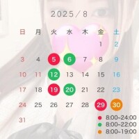 今月の出勤