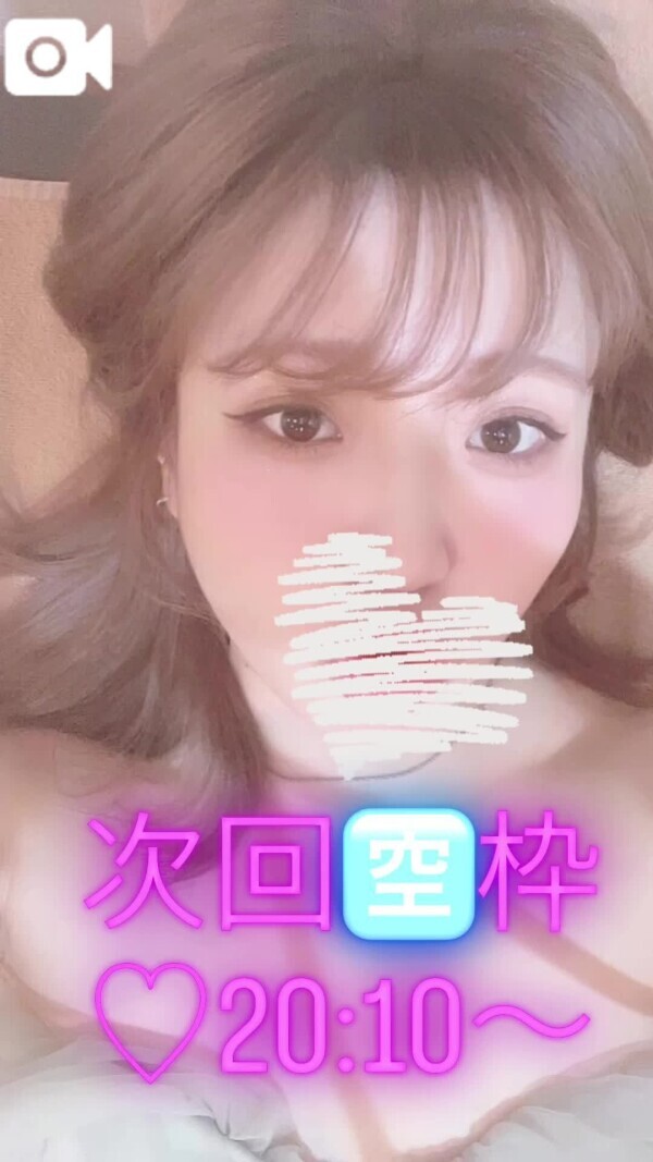次回🈳枠20:10から🩵