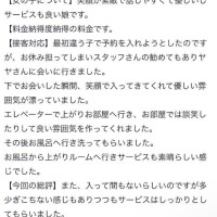 【お礼写メ日記】