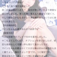【お礼写メ日記】たくさんちゅーしたね♡