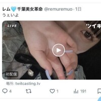 配信！