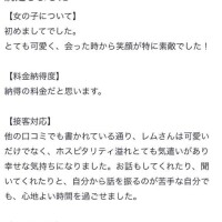 クチコミ感謝🕊💌
