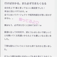 【お礼写メ日記】