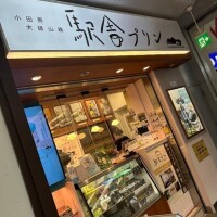 帰省中
