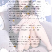 【お礼写メ日記】癒しのひととき💘