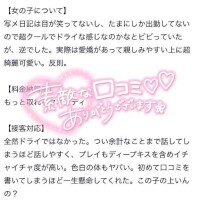 【お礼写メ日記】
