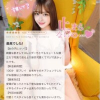 💎即〇おもちゃ♡エロ増しオプションはこちらです♡💎