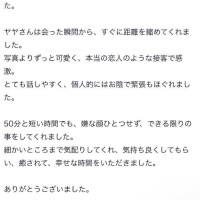 【お礼写メ日記】