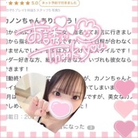 【お礼写メ日記】