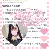 【お礼写メ日記】