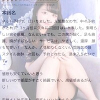 【お礼写メ日記】また会いに来てね😉