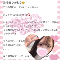 【お礼写メ日記】