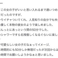 【お礼写メ日記】