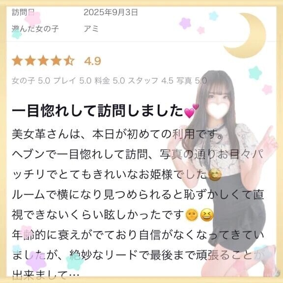 💖お礼💌29💖