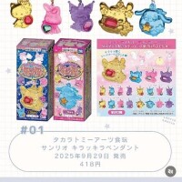 ちゃーむ