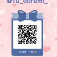 はつ！