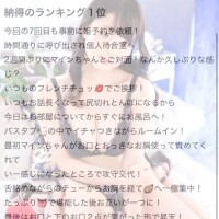 【お礼写メ日記】2週間ぶりなのに♡