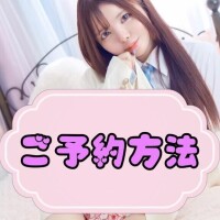 ⚠️予約方法⚠️