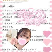 【お礼写メ日記】