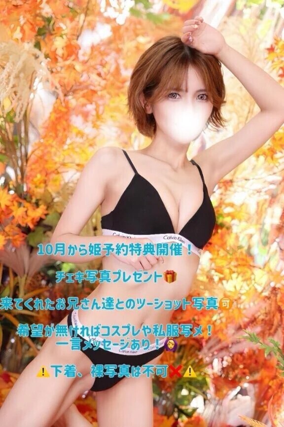 🎃10月のシフト🎃＆姫予約特典10月から開催！✨️