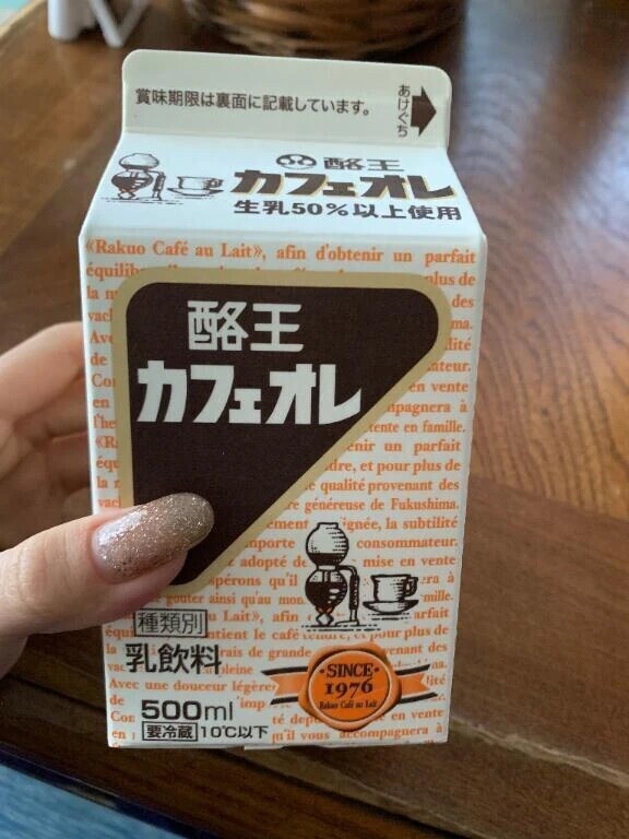 地元のやつ☺️