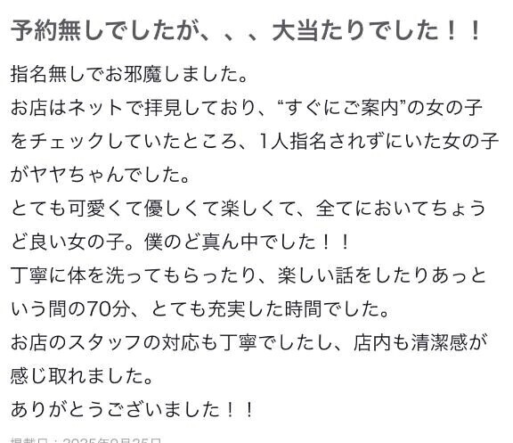 【お礼写メ日記】