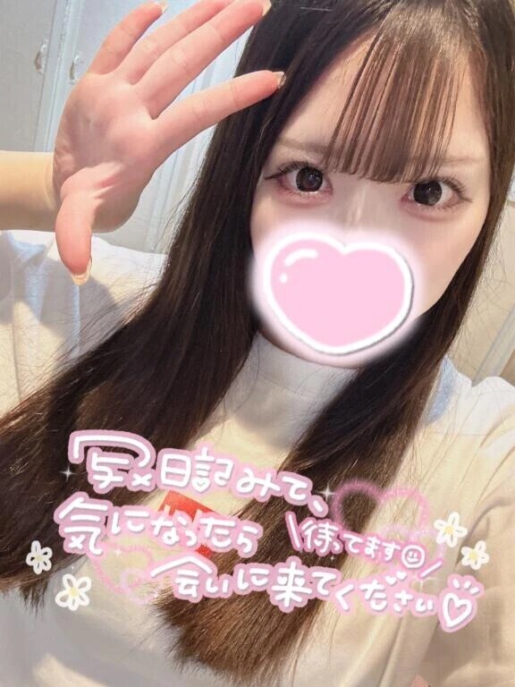 あとすこし😚💗