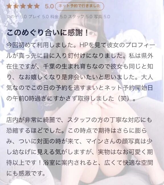 【お礼写メ日記】感謝🙏