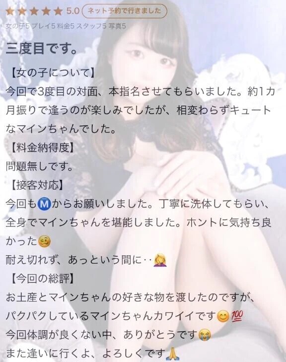 【お礼写メ日記】ありがとう😭♡