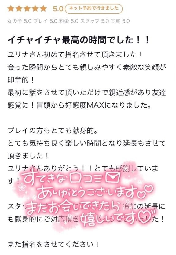 【お礼写メ日記】🎁✨