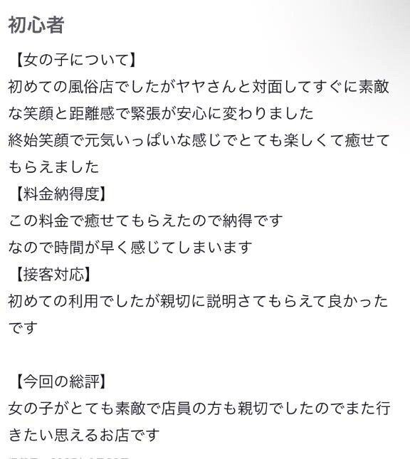 【お礼写メ日記】