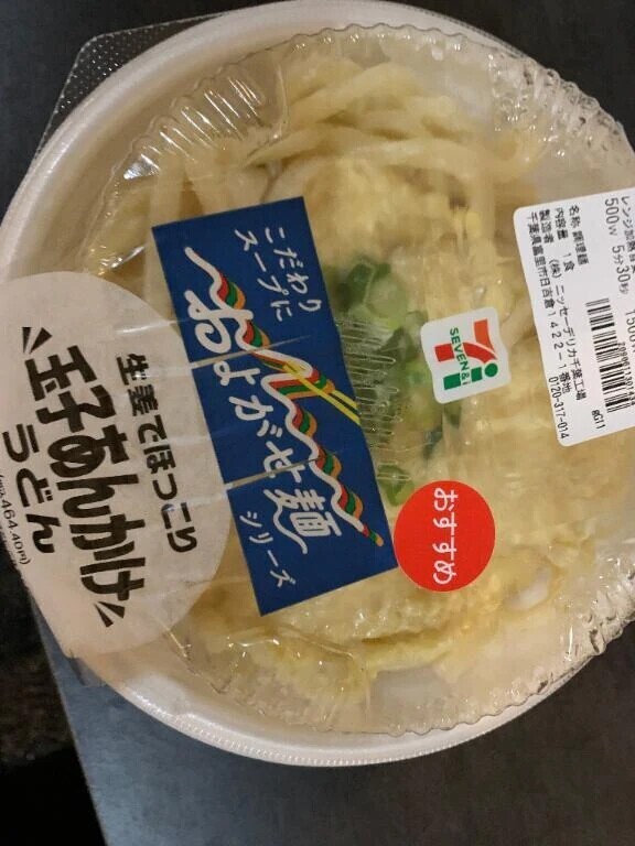 中からぬくぬく🫠