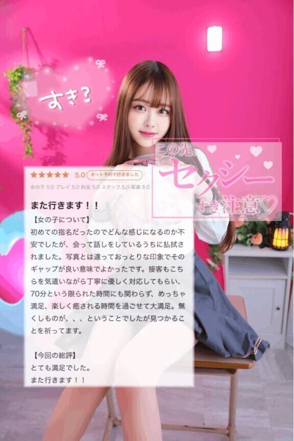 💎ドキドキの中逢いに来てくれてありがとう♡♡♡💎