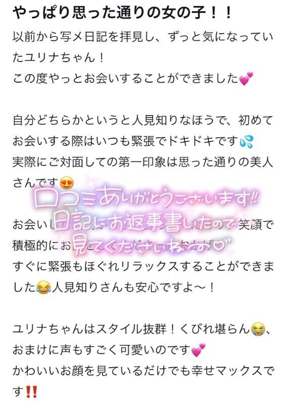 【お礼写メ日記】🎁✨