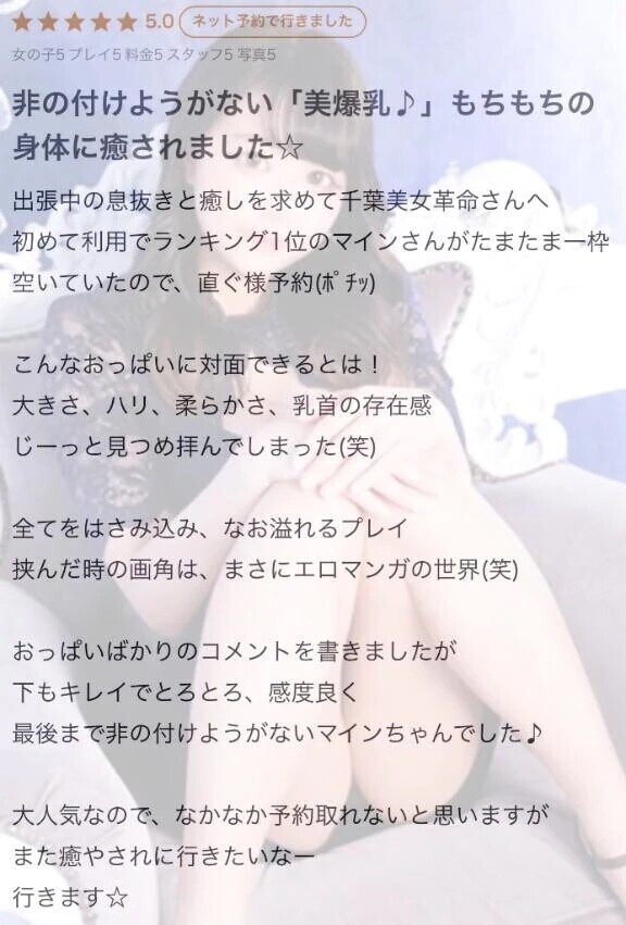 【お礼写メ日記】とろとろ♡