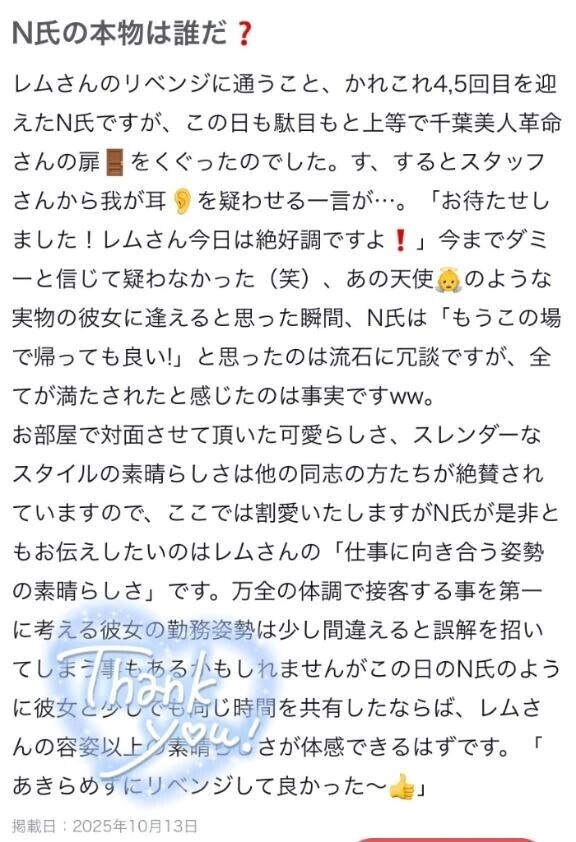 クチコミ感謝🙏