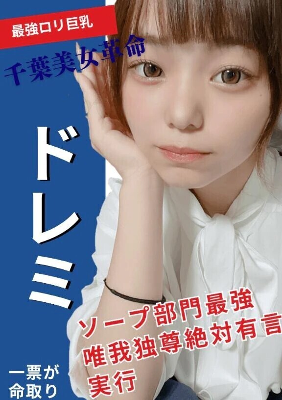 ミスヘブンに出るって噂〜