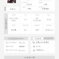 【定期】自己紹介
