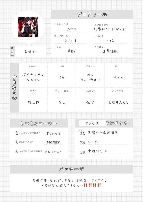 【定期】自己紹介