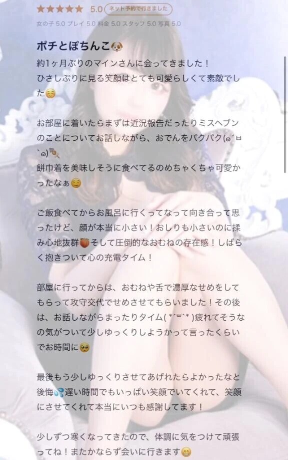 【お礼写メ日記】餅巾着🥰