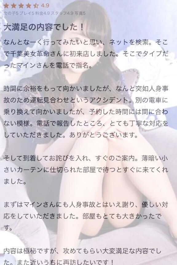 【お礼写メ日記】アクシデント😲