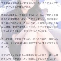 【お礼写メ日記】アクシデント😲