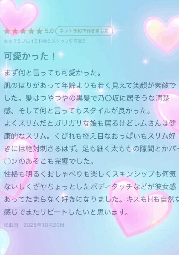 🤍クチコミ感謝🤍