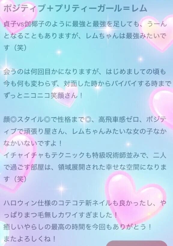 🤍クチコミ感謝🤍