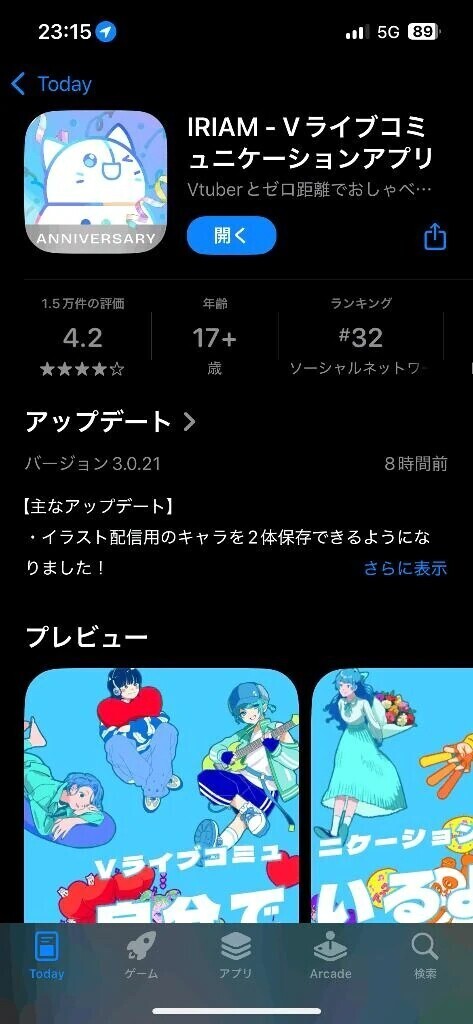 今日も配信するよ！