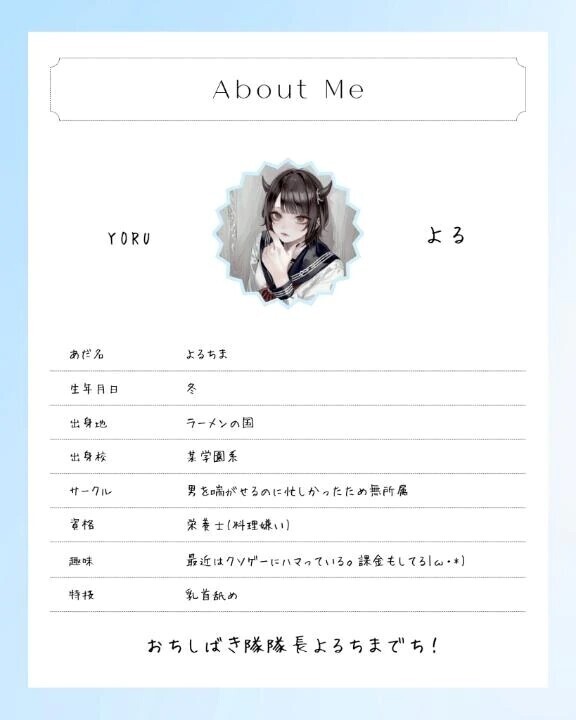 【定期】自己紹介