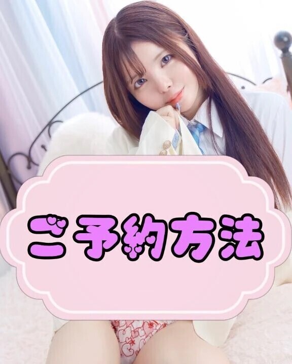 🩷姫予約🩷