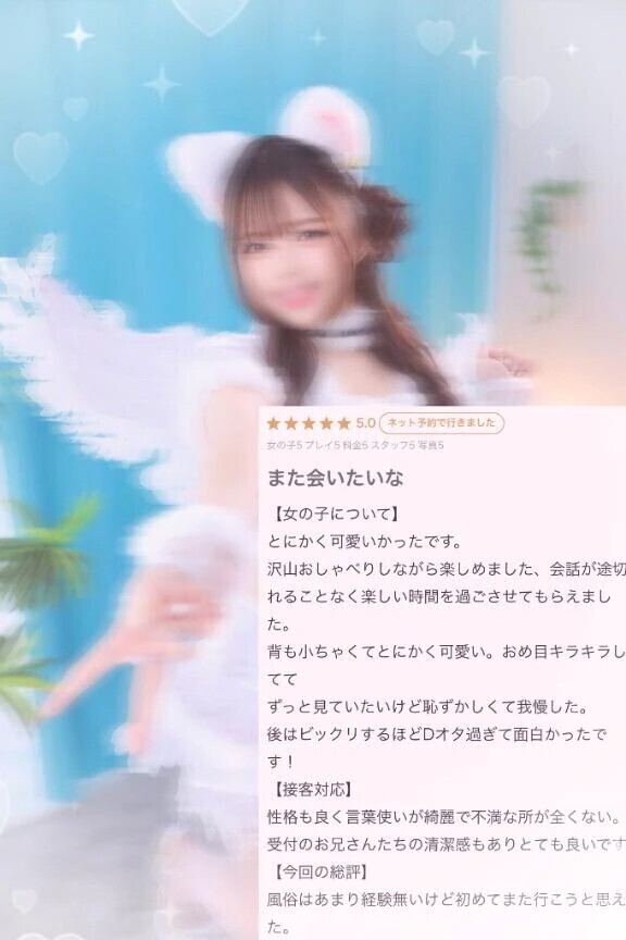 くちこみ👍🏻