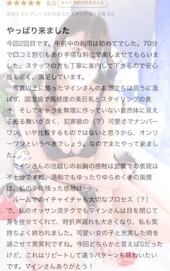 【お礼写メ日記】自然体♡