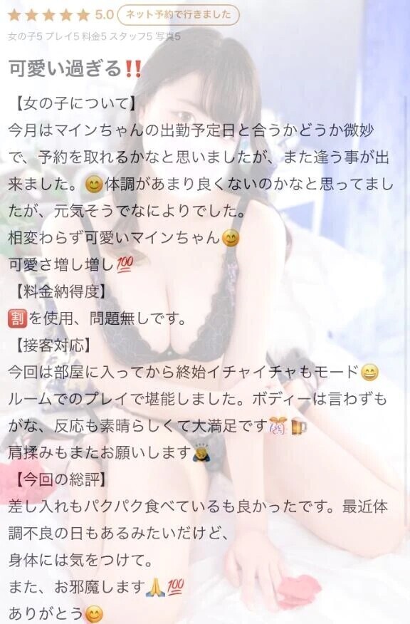 【お礼写メ日記】いちゃいちゃもーど💘